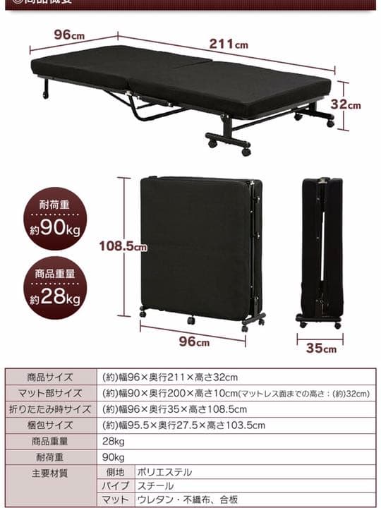 折りたたみ式のベッド