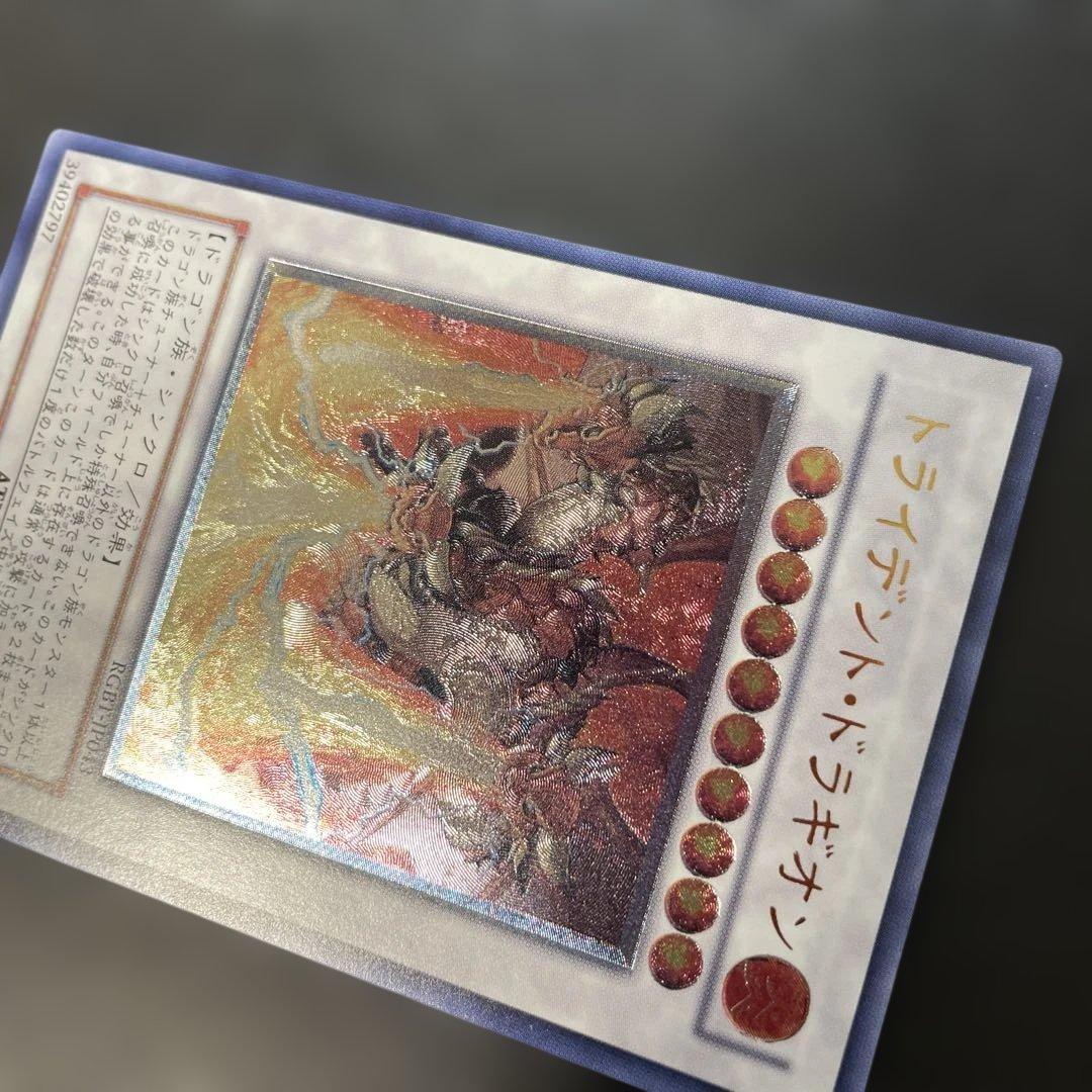 遊戯王 トライデント・ドラギオン レリーフ RGBT-JP043 3f1 - メルカリ