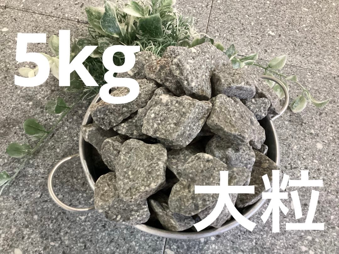 岩手県遠野 とおのの銘石 角閃石 大粒 5kg 送料込み - メルカリ