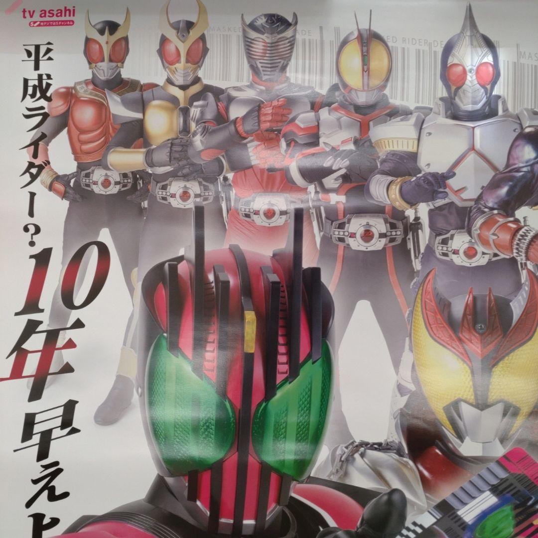 仮面ライダーディケイド 番宣ポスター - メルカリ