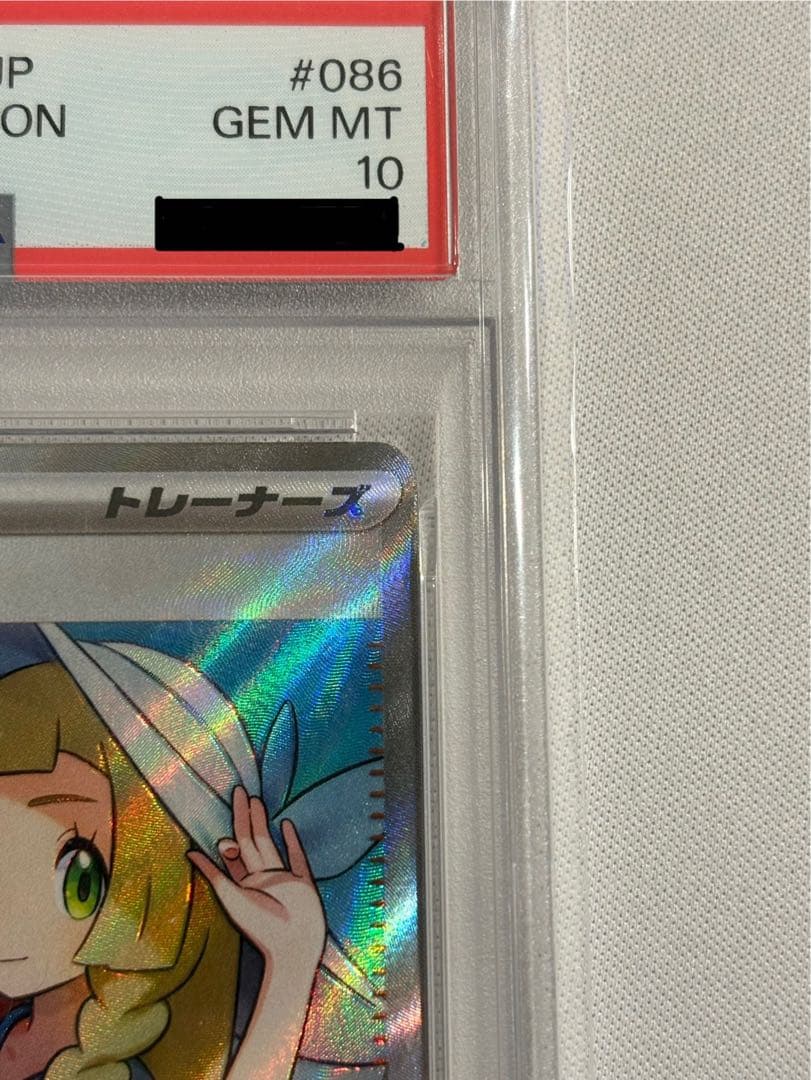 土日割引 PSA10 リーリエの決心【SR】 メガブレイブ