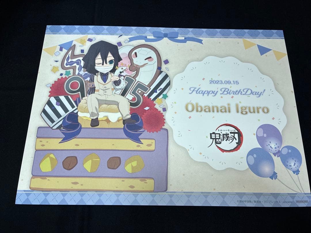 鬼滅の刃 ufotable cafe DINING ランチョンマット 伊黒小芭内 - メルカリ