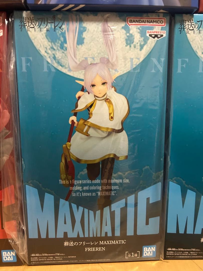 葬送のフリーレン フィギュア 8体セット MAXIMATIC 含む - メルカリ