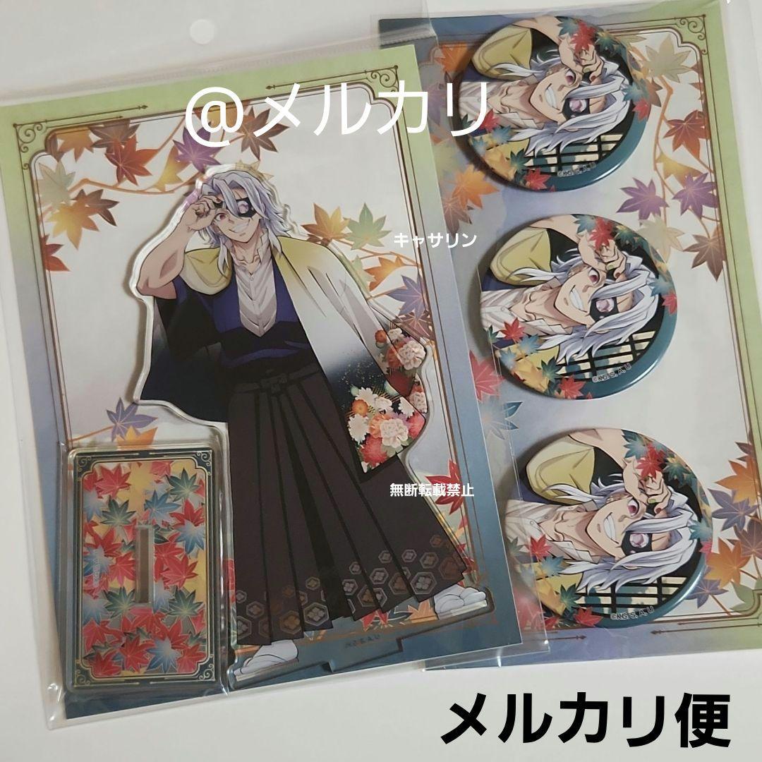 鬼滅の刃 京まふ アクリルスタンド 缶バッジ 宇髄天元 - メルカリ