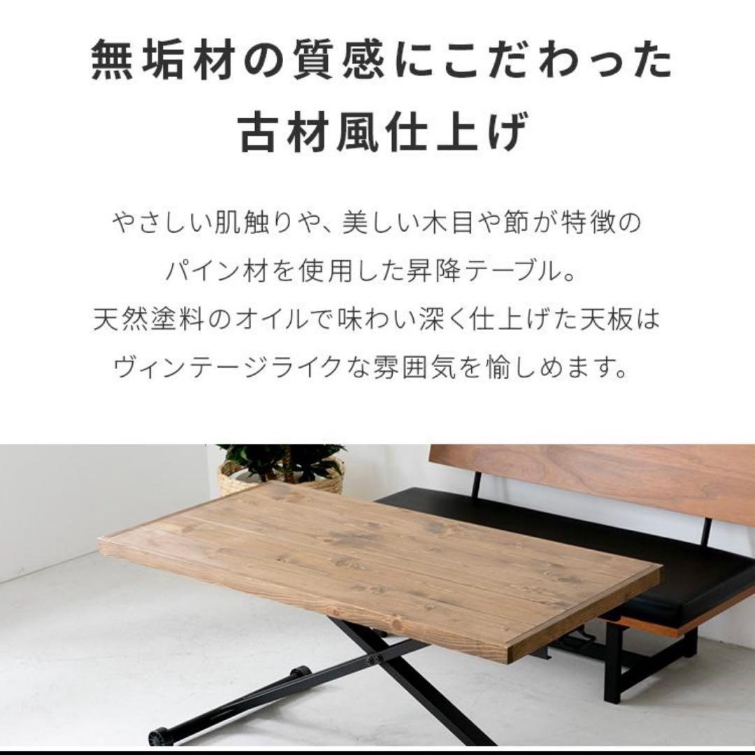 リフティングテーブル 無垢材 昇降テーブル 折りたたみ 高さ調節 机