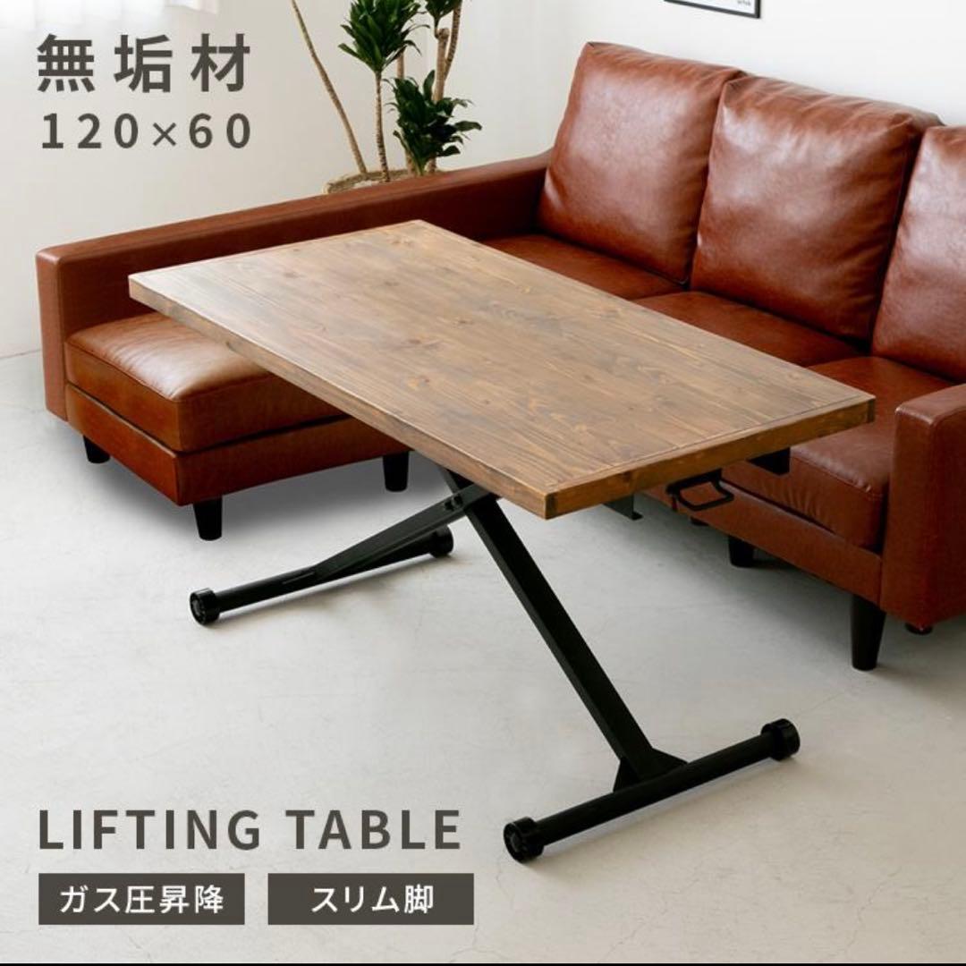 リフティングテーブル 無垢材 昇降テーブル 折りたたみ 高さ調節 机