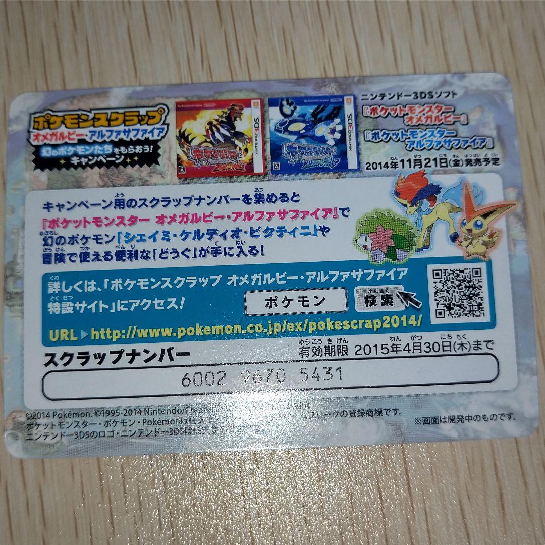 ポケモンスクラップ スペシャルイラスト03 ポケモンコンテストライブ