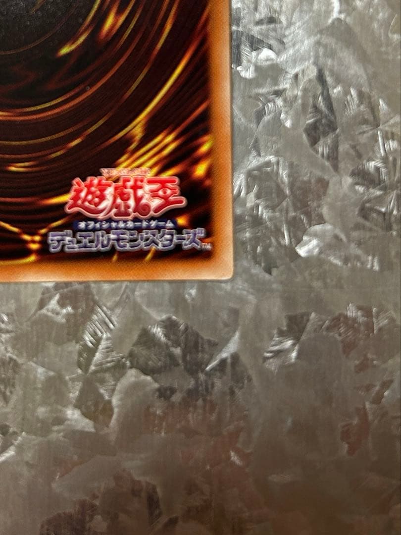 遊戯王OCG　夢幻泡影　20thシークレットレア
