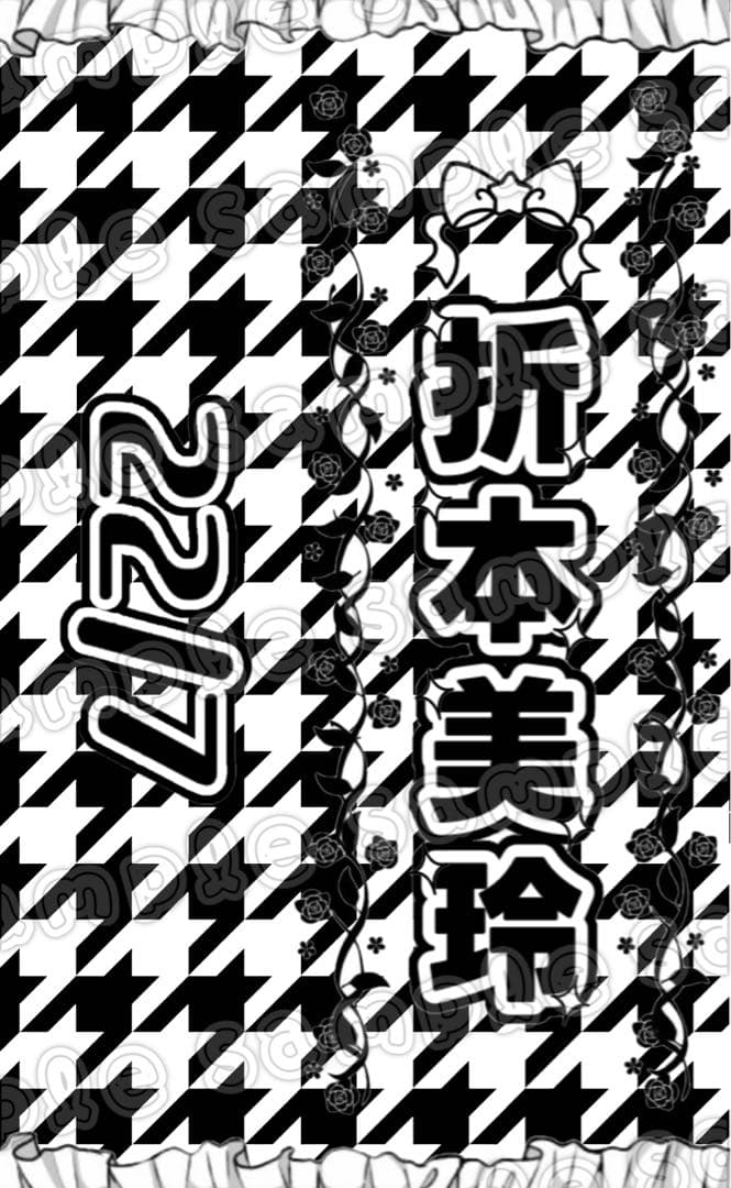 とりんどる☆ページ　キンブレシート オーダー