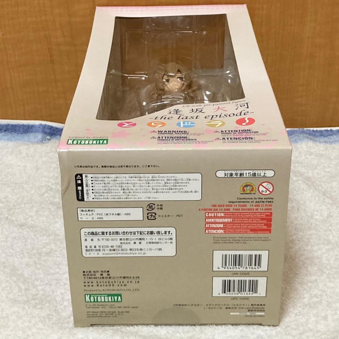 未開封 とらドラ！ 逢坂大河 -the Last Episode- フィギュア