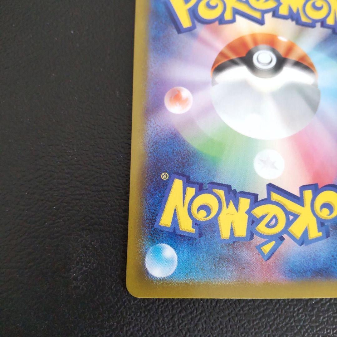 ピカチュウex SAR仕様 SAR スタートデッキ100 スタートデッキ