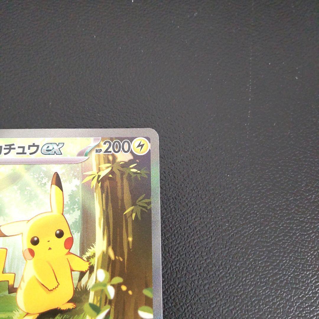 ピカチュウex SAR仕様 SAR スタートデッキ100 スタートデッキ
