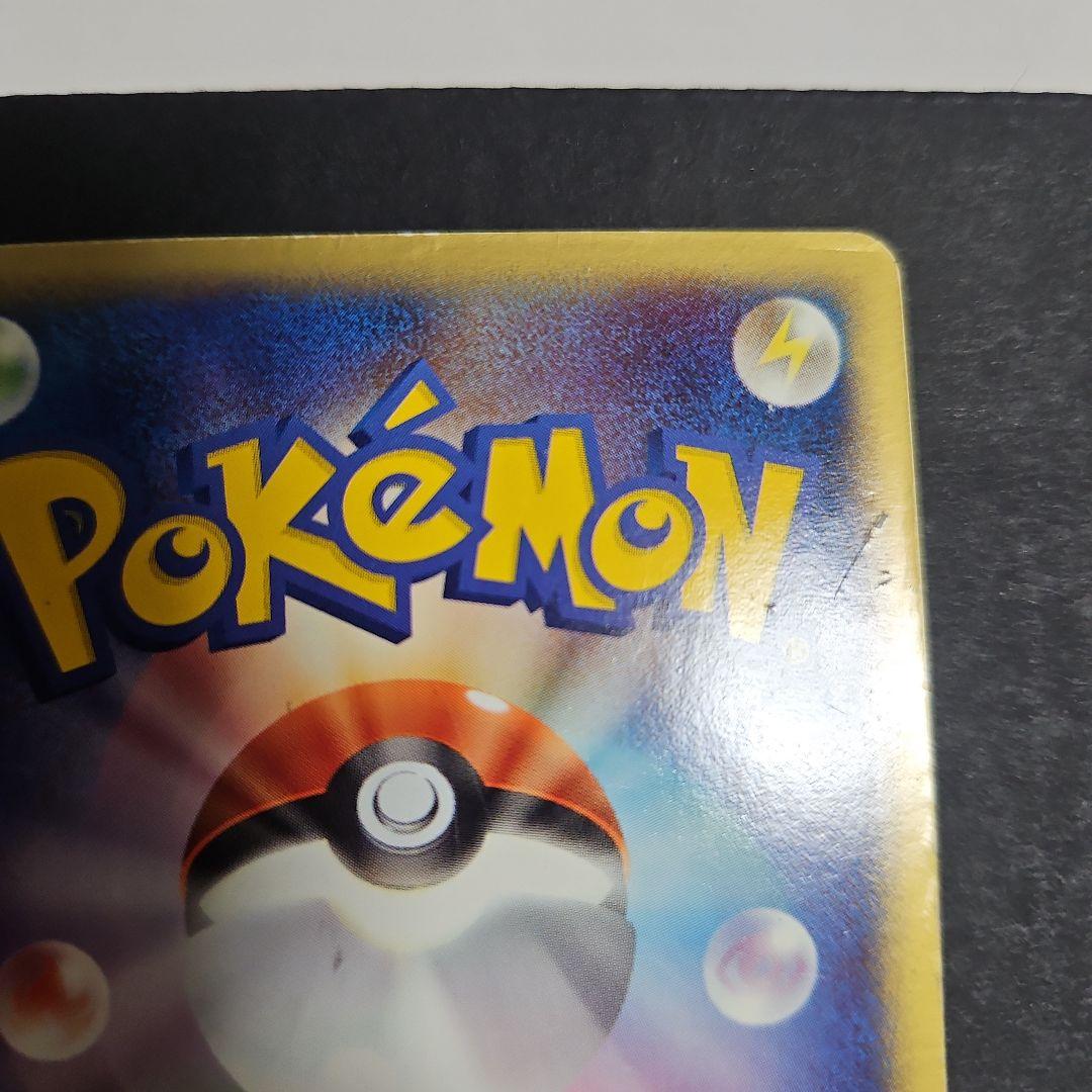 カイリューex ☆ 第3弾拡張パック 天空の覇者 038/054