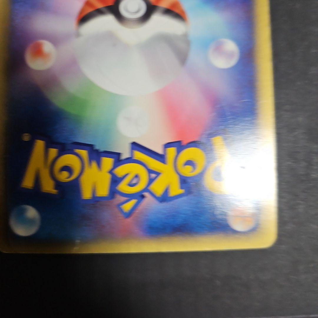 カイリューex ☆ 第3弾拡張パック 天空の覇者 038/054