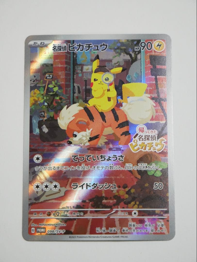 名探偵ピカチュウ SV-P