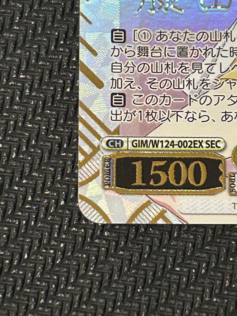 ヴァイスシュヴァルツ 学マスYellow Big Bang! 藤田ことねSEC - メルカリ