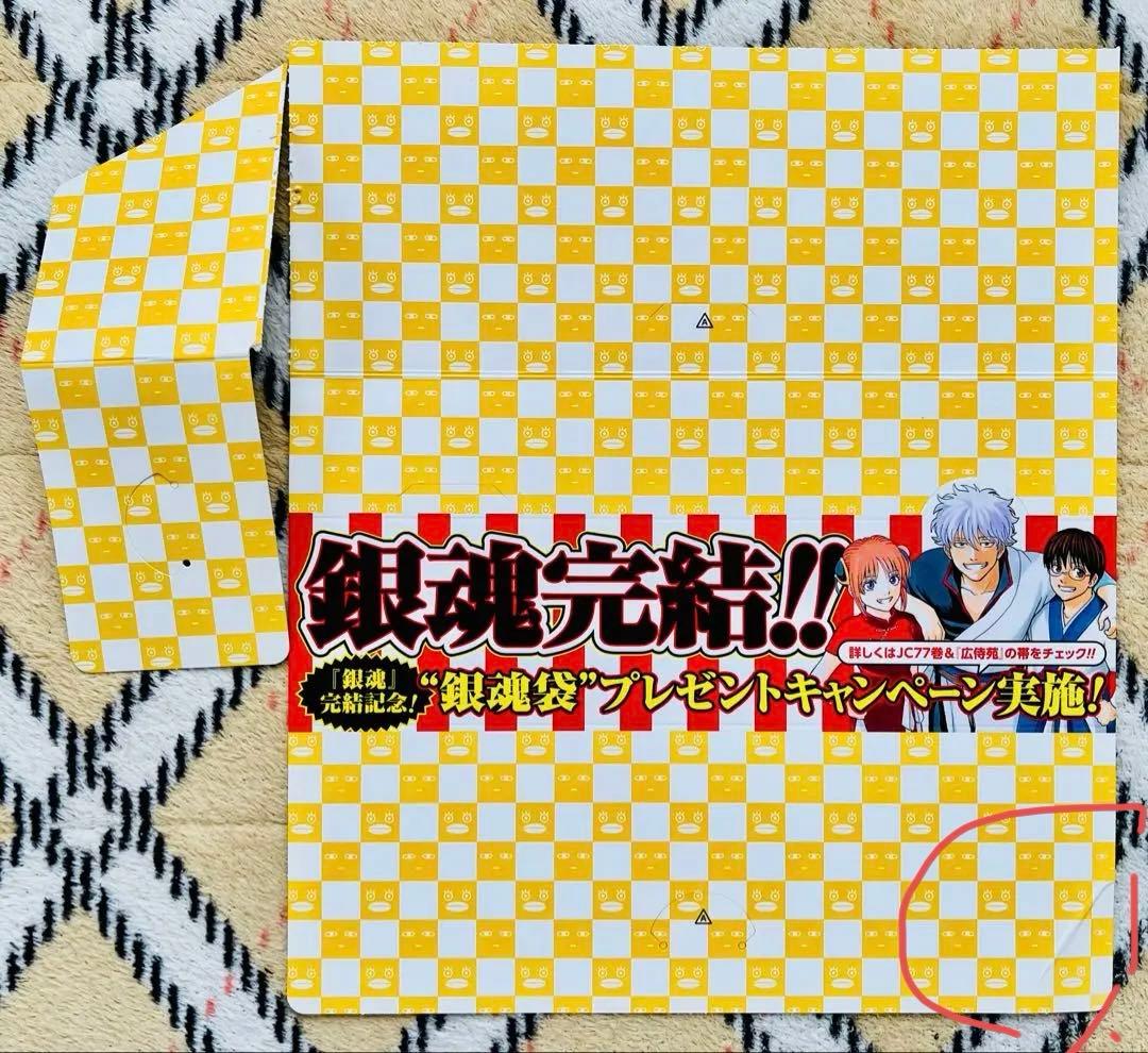 銀魂77巻 書店販促用ポスター& POP台紙セット - メルカリ