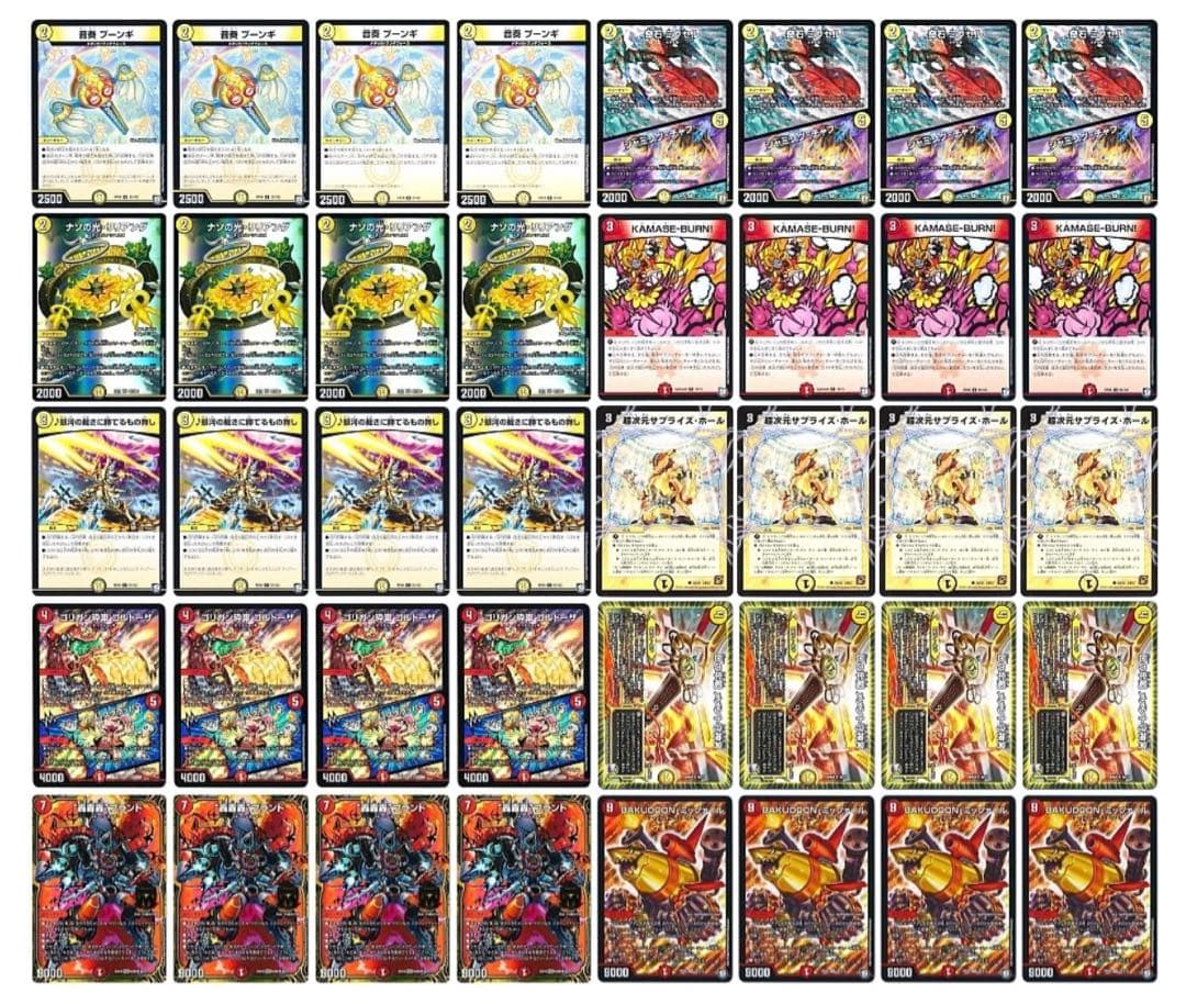 デュエルマスターズ 赤白轟轟轟 デッキ ゲートボール 殿堂ゼロ 赤白