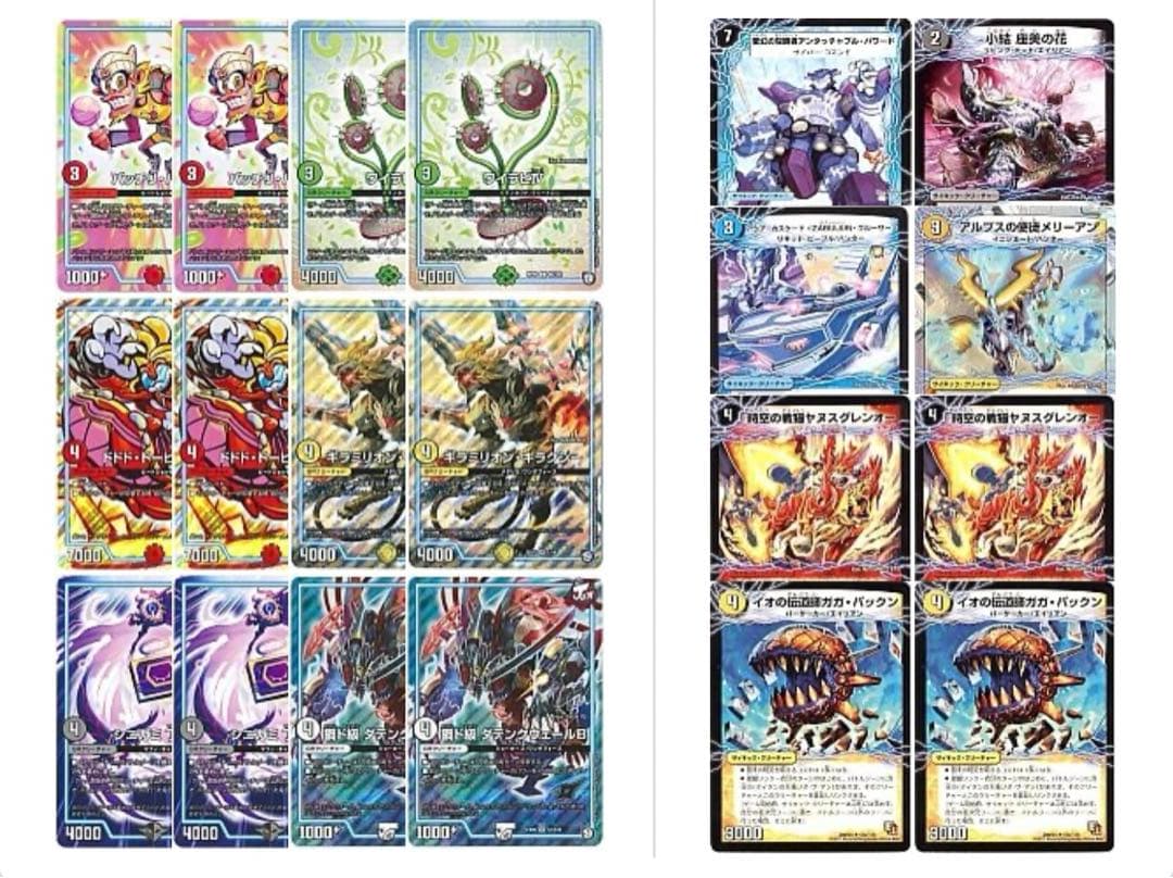 デュエルマスターズ 赤白轟轟轟 デッキ ゲートボール 殿堂ゼロ 赤白