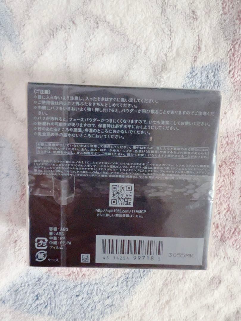新品未使用品　クレ・ド・ポー ボーテ プードルトランスパラント 本体 26g