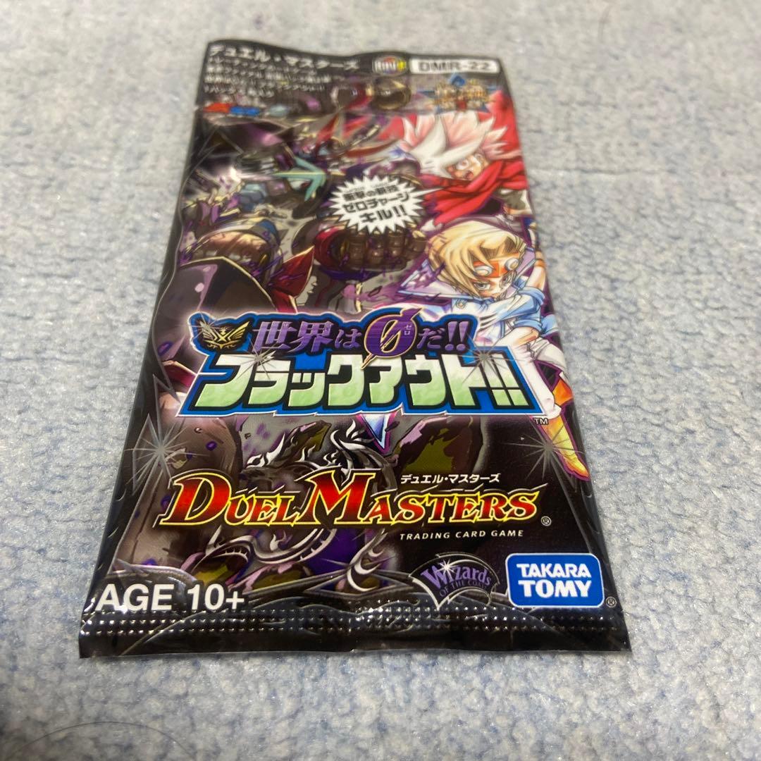 デュエマ 絶版未開封パック ブラックアウト - メルカリ