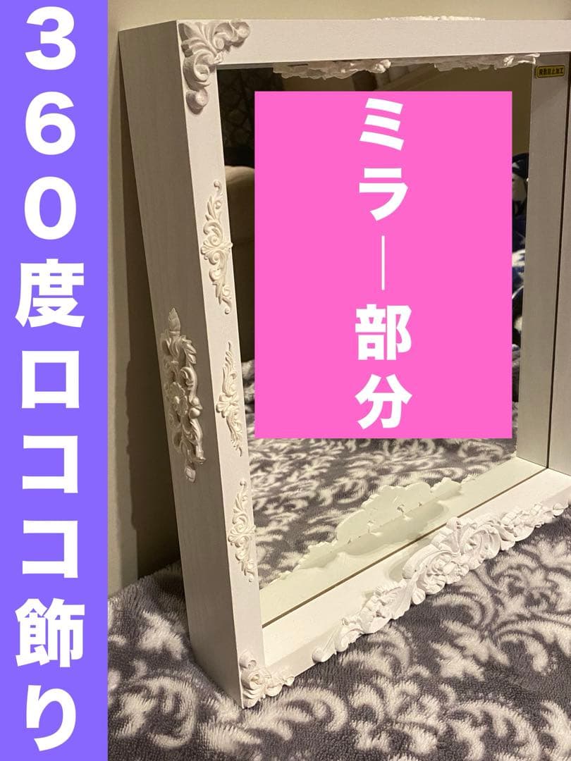 新品♦️ロココ♡ホワイトシャビー ♦️小物置き ウォールミラー♦️隠れ天使♦️送料込
