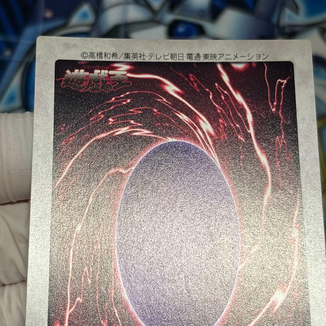 美品-極美品】遊戯王 バンダイ 青眼の白龍 カードダス 東映 1998年