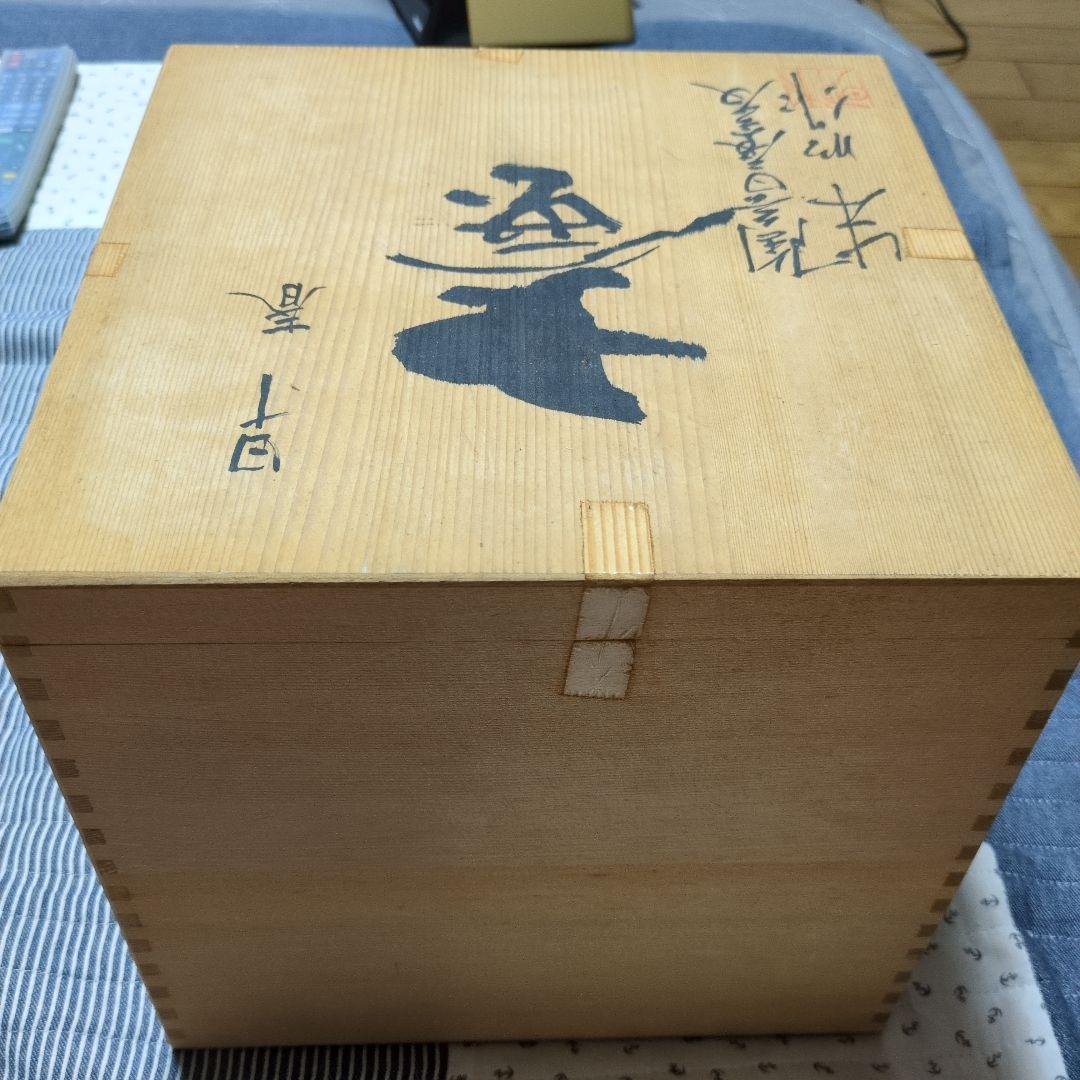 早春　壺　藤井朱明作陶芸家、陶器 青白