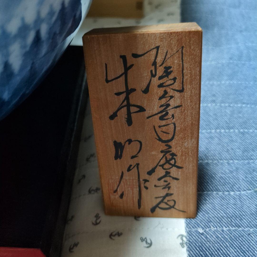 早春　壺　藤井朱明作陶芸家、陶器 青白