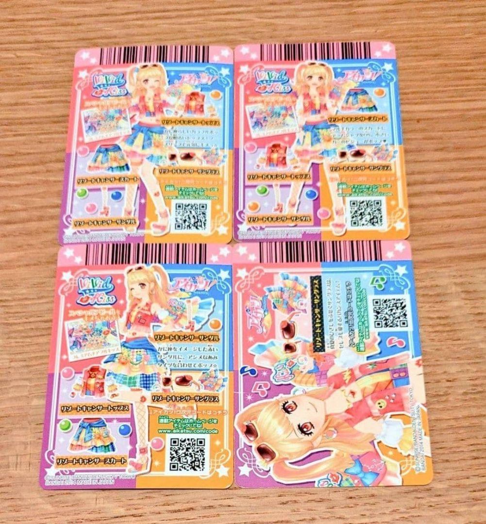 アイカツ リゾートキャンサーコーデ 201405弾排出限定 - メルカリ