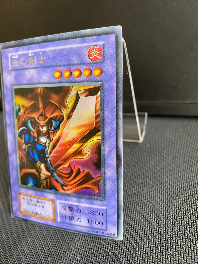 遊戯王カード初期 炎の剣士ウルトラ・炎の剣士ウルシク etc…