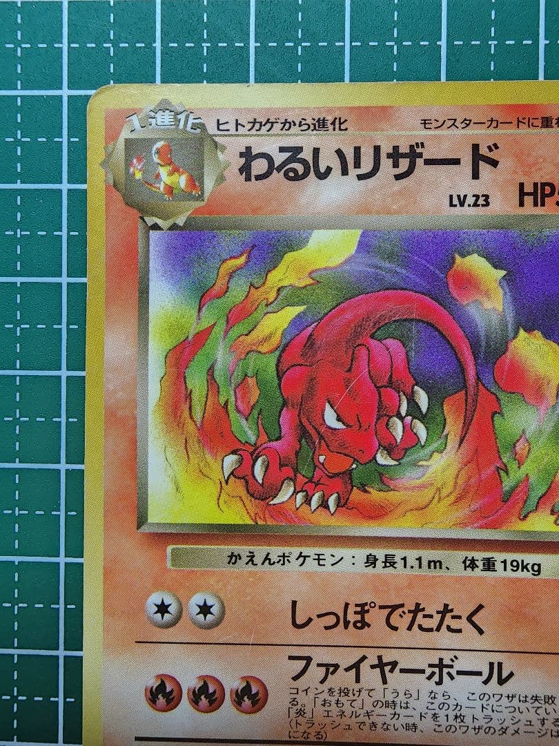 わるいリザード ◇ 第4弾拡張パック ロケット団 - メルカリ