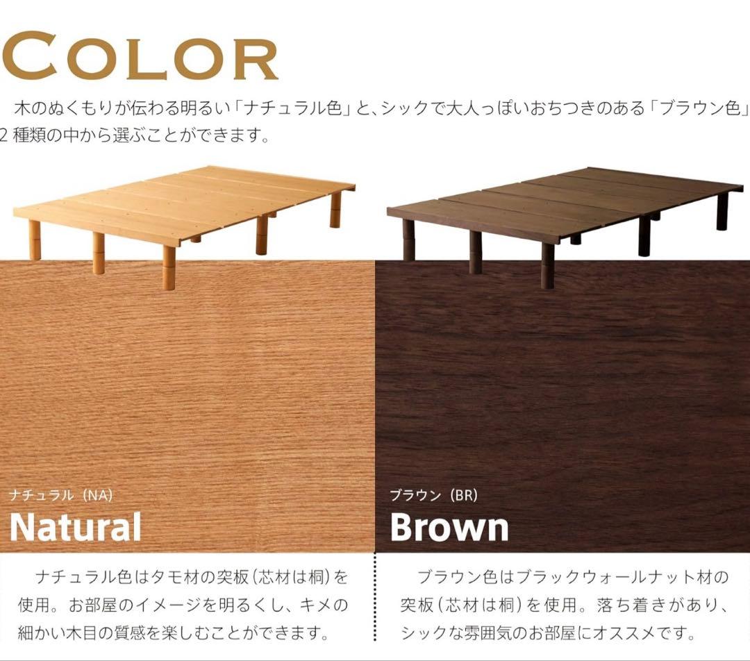 Mjuk ヘッドレスフレームセミシングル２台（バラ売り可）