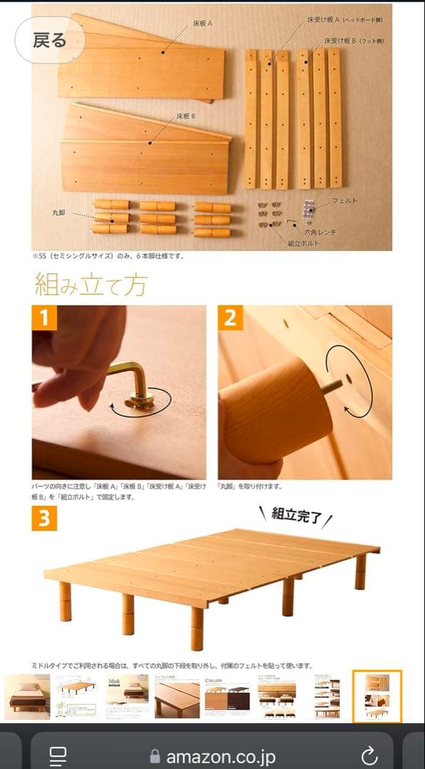 Mjuk ヘッドレスフレームセミシングル２台（バラ売り可）