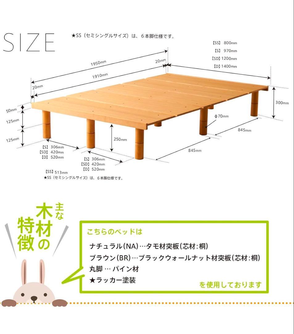 Mjuk ヘッドレスフレームセミシングル２台（バラ売り可）