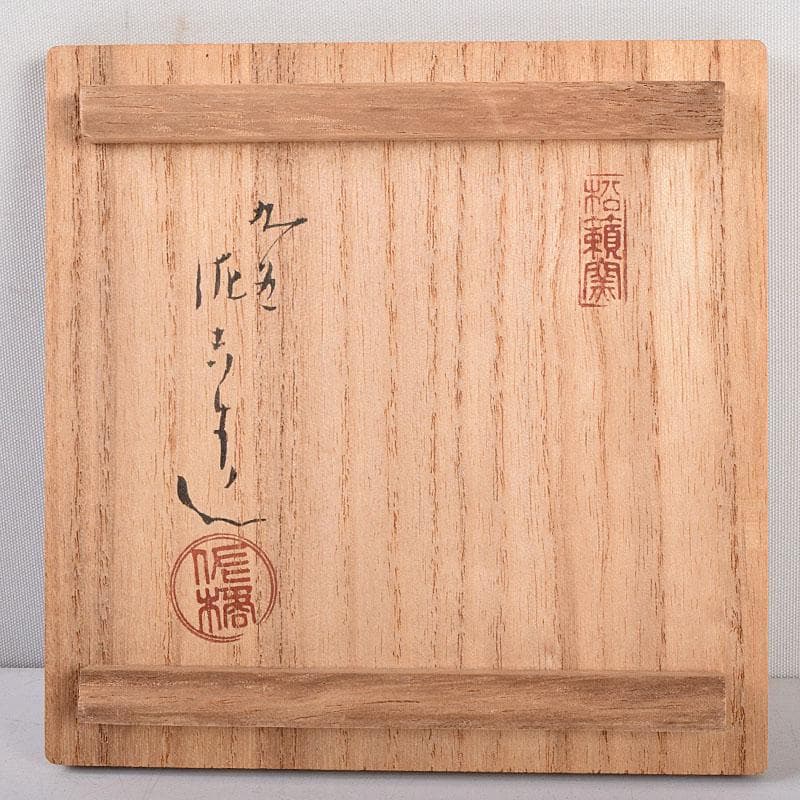 九谷焼 松本佐吉作 色絵松竹梅文 花瓶 共箱 Z 8576 - メルカリ