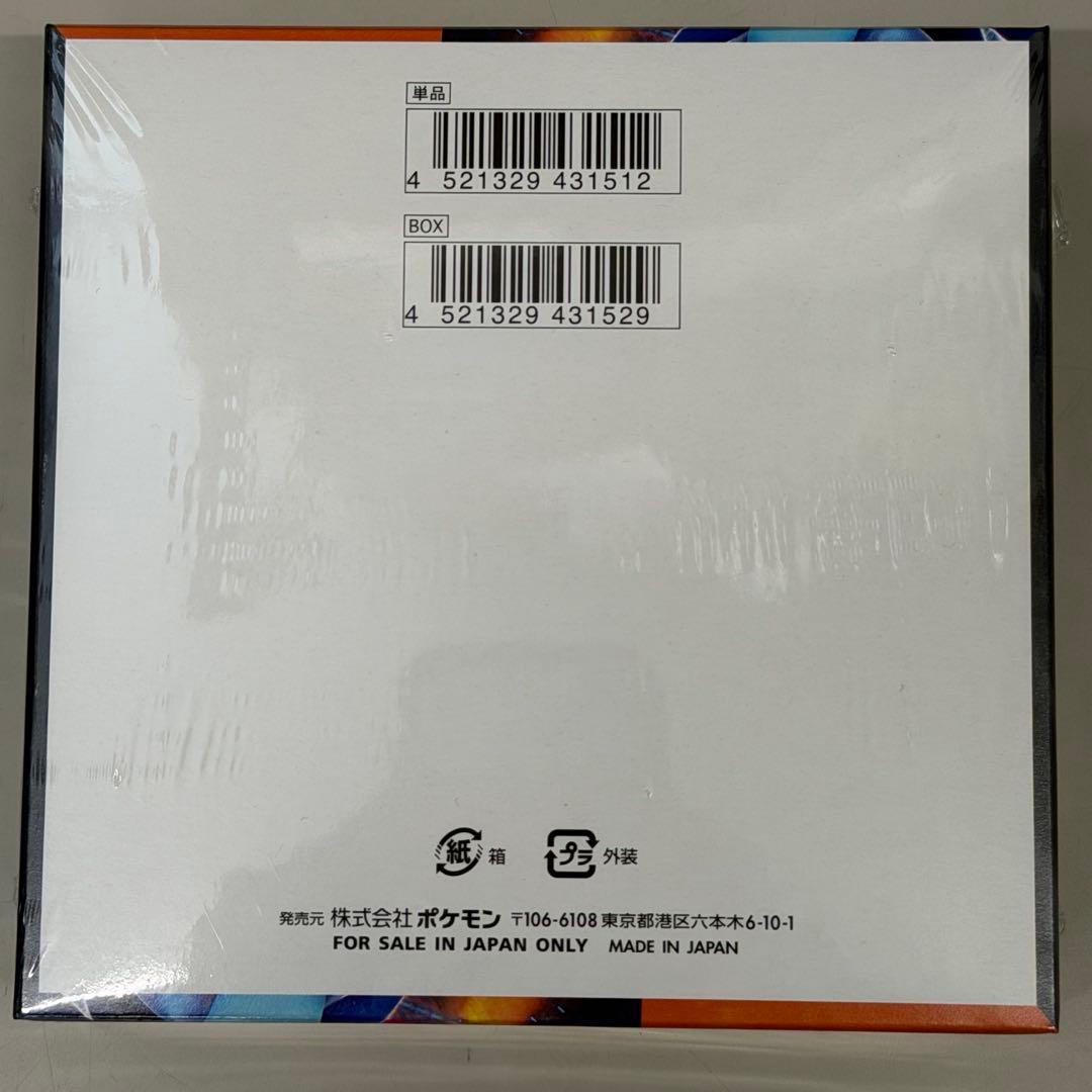 ポケモンカード インフェルノX シュリンク付 1BOX