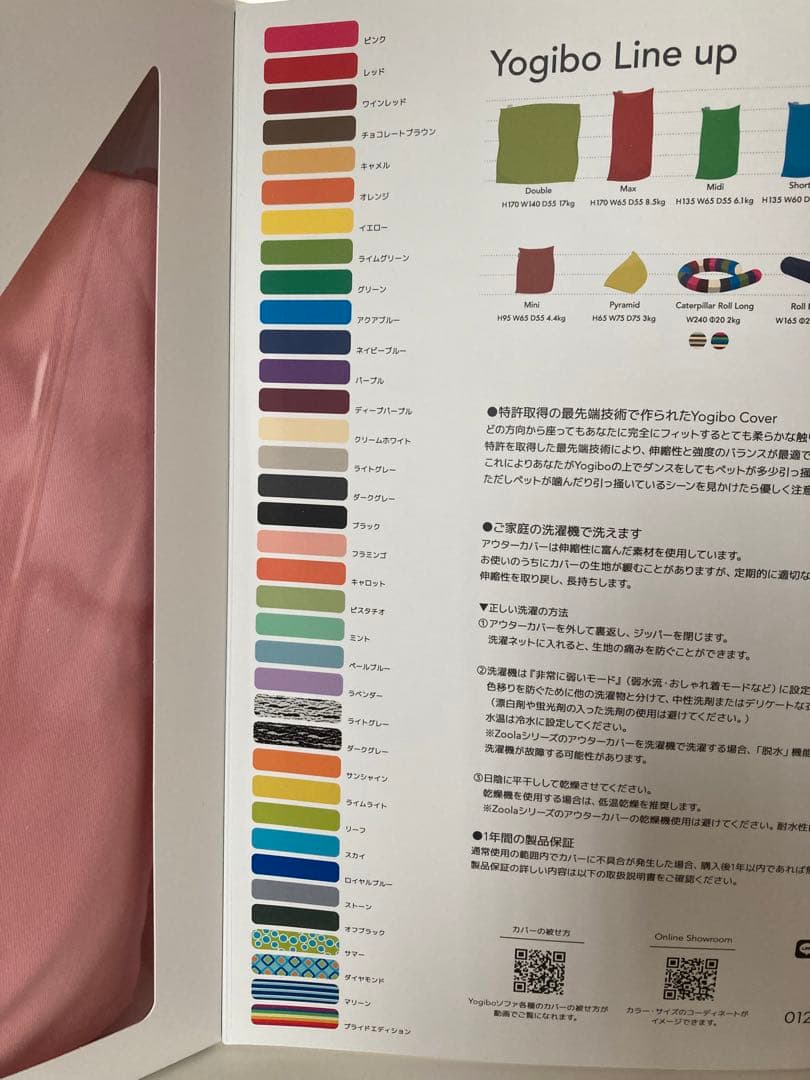 yogibo drop用カバー