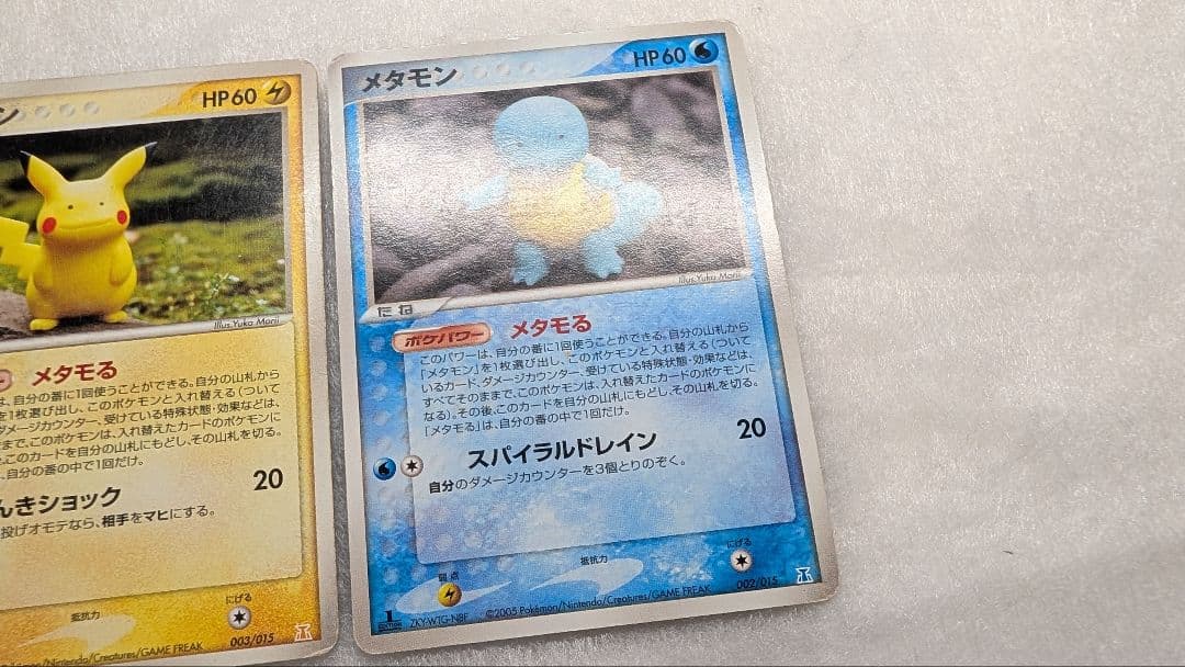 メタモる メタモン(ピカチュウ、ヒトカゲ、ゼニガメ)3枚セットMeiji