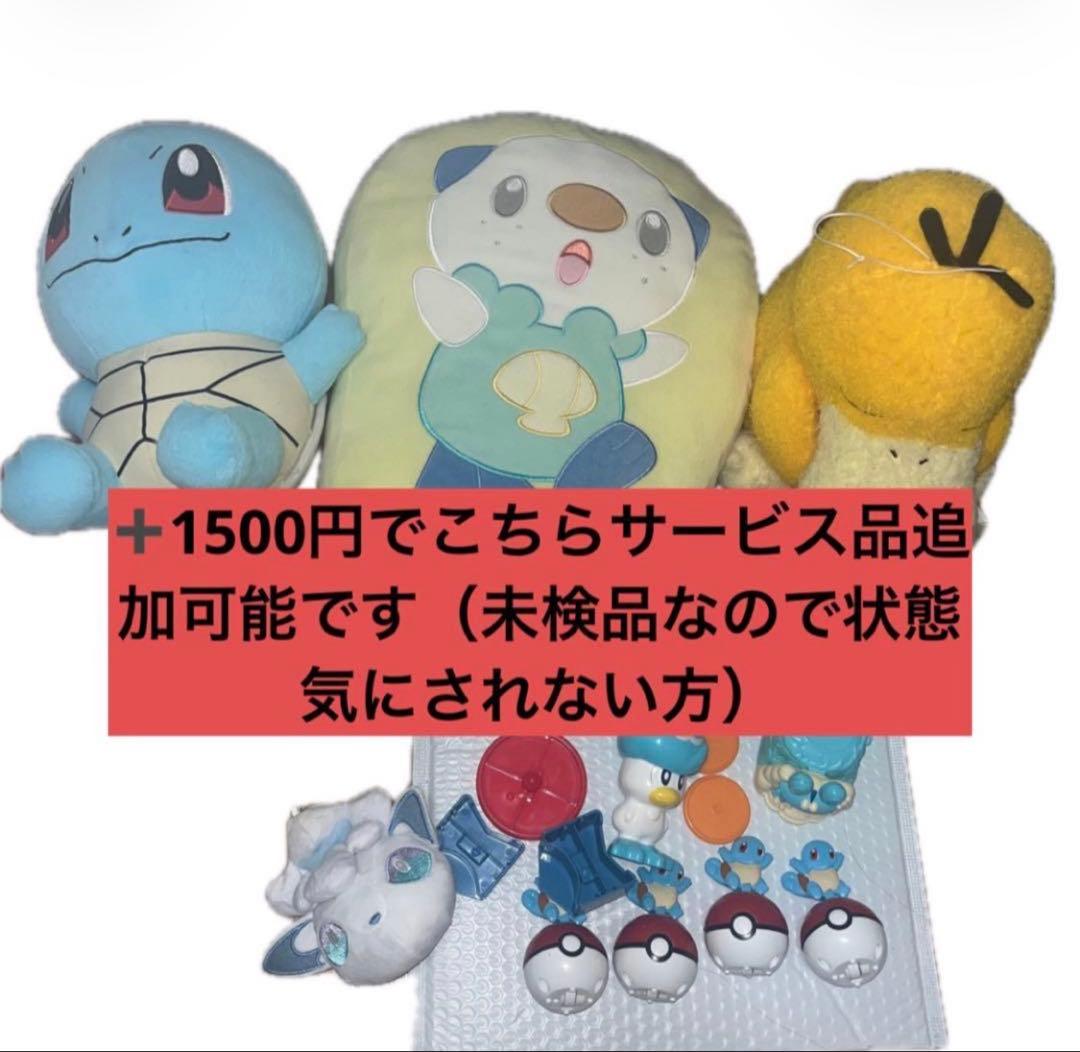 ピカピカボックス2026 金のコイキング バッグ ぬいぐるみ るかっぷ