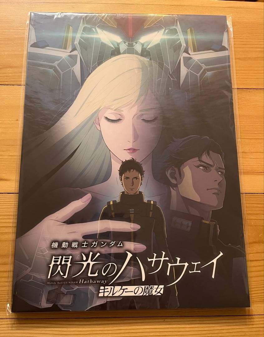 機動戦士ガンダム 閃光のハサウェイ キルケーの魔女 豪華版