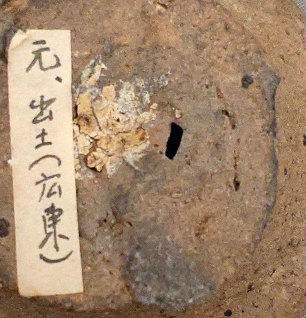 元代 出土品（広東）『丸形水盂』 古陶磁器 硯滴 水中丞 水丞 文房具