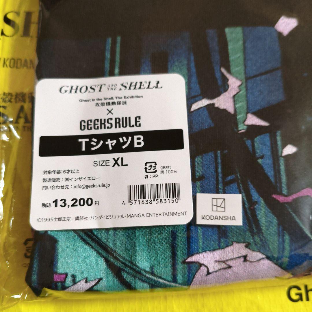 攻殻機動隊展　geeks rule　TシャツB　XL