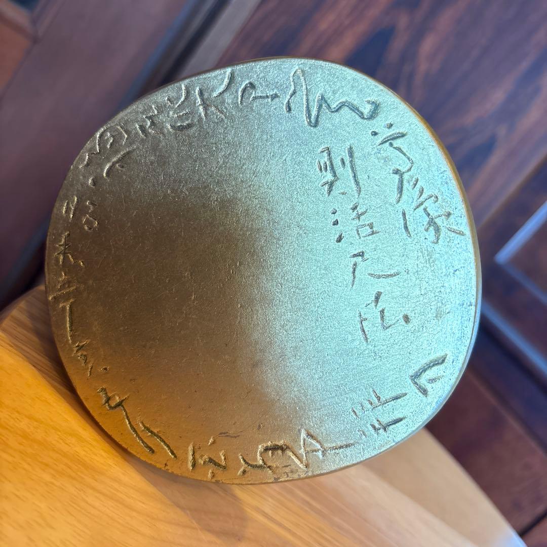 平櫛田中 ブロンズ 福聚大黒天尊像