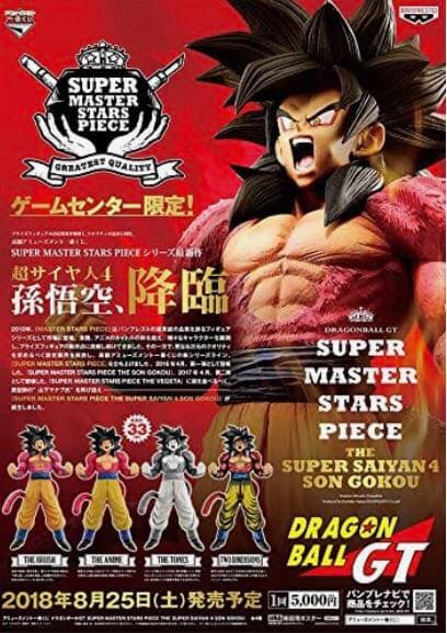 ☆12時間限定値下げ☆ 希少　世界に１つ？　エラー品　孫悟空　SMSP