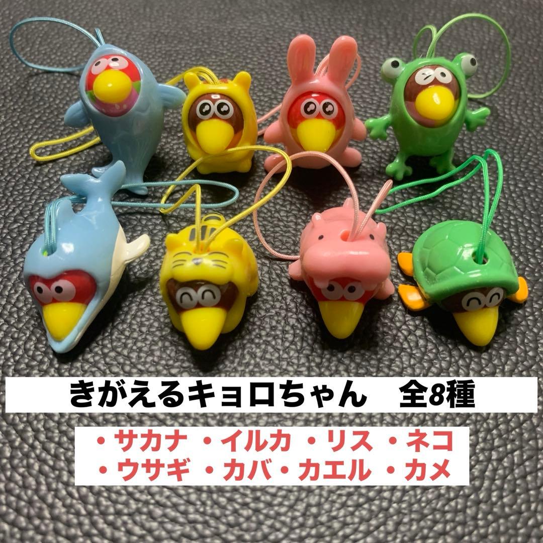 チョコボール きがえるキョロちゃんストラップ - メルカリ