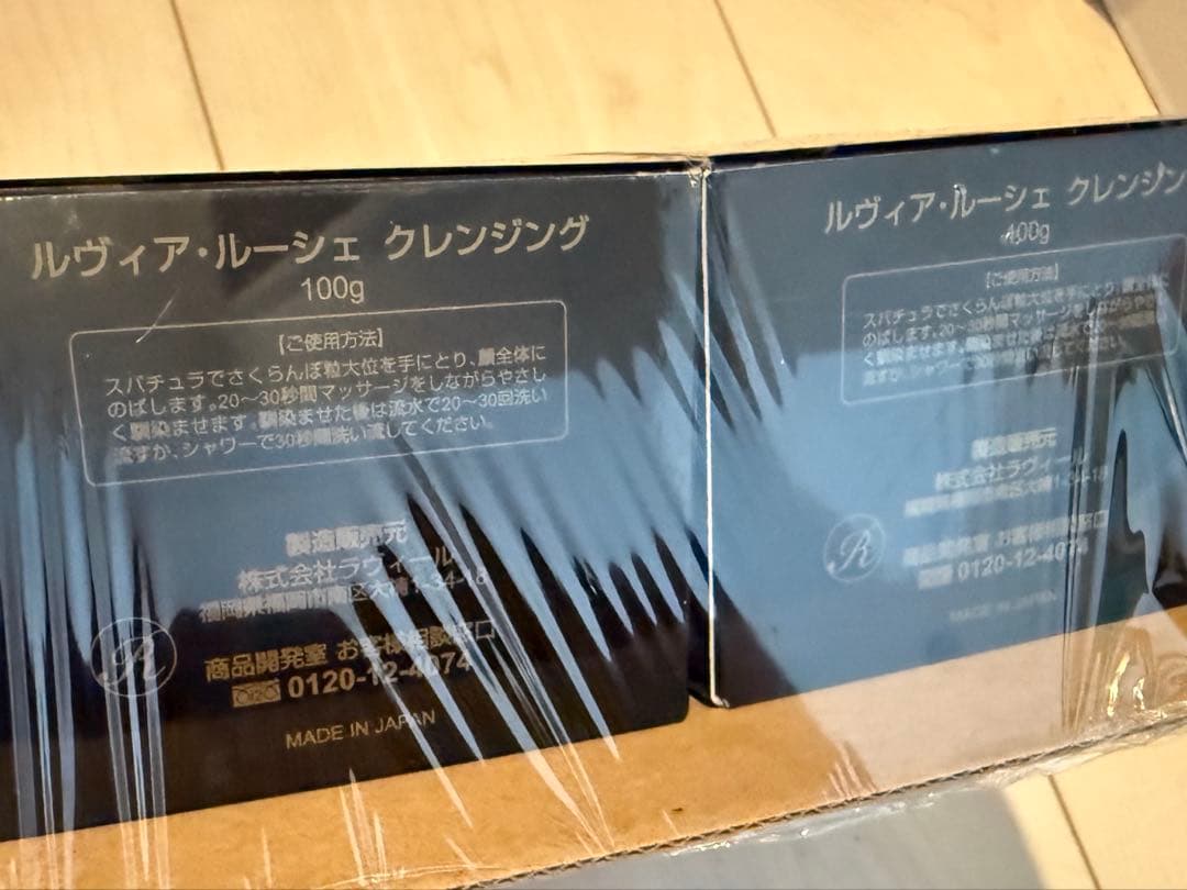 アミントコスメ　セット