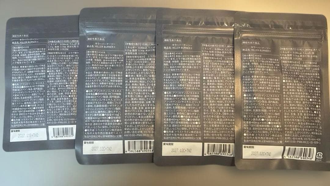 KILLER BURNER II KODA KUMI ダイエットサプリ　4袋
