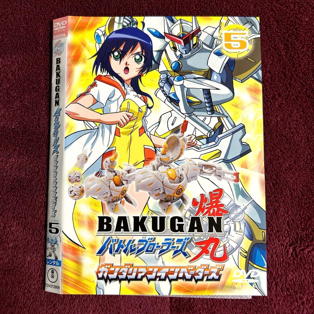 爆丸 バトルブローラーズ ガンダリアンインベーダーズ DVD 5巻 - メルカリ