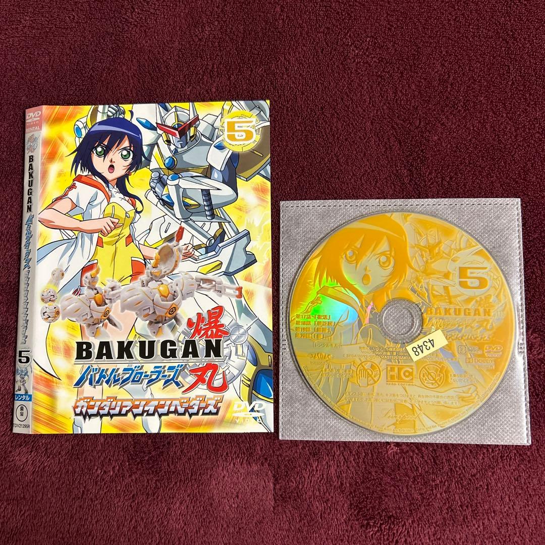 爆丸 バトルブローラーズ ガンダリアンインベーダーズ DVD 5巻 - メルカリ